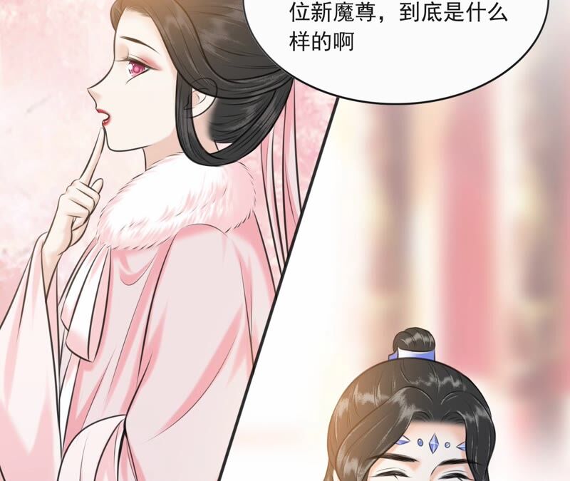 隔壁有只桃花妖韩漫全集-第192话 新魔尊继位无删减无遮挡章节图片 