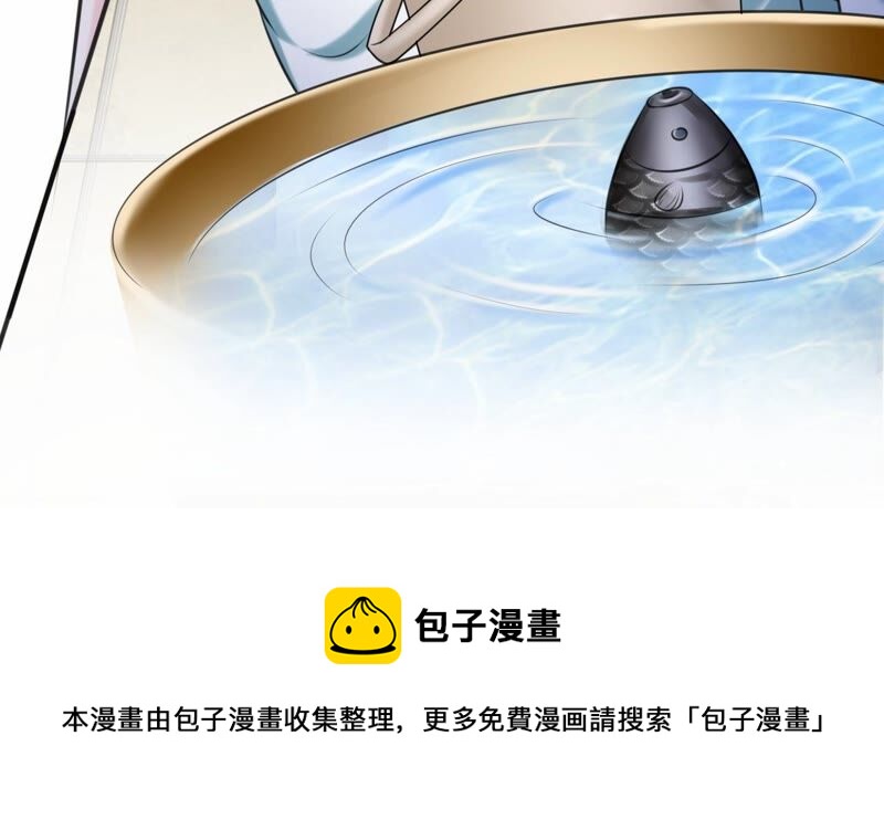 隔壁有只桃花妖韩漫全集-第192话 新魔尊继位无删减无遮挡章节图片 