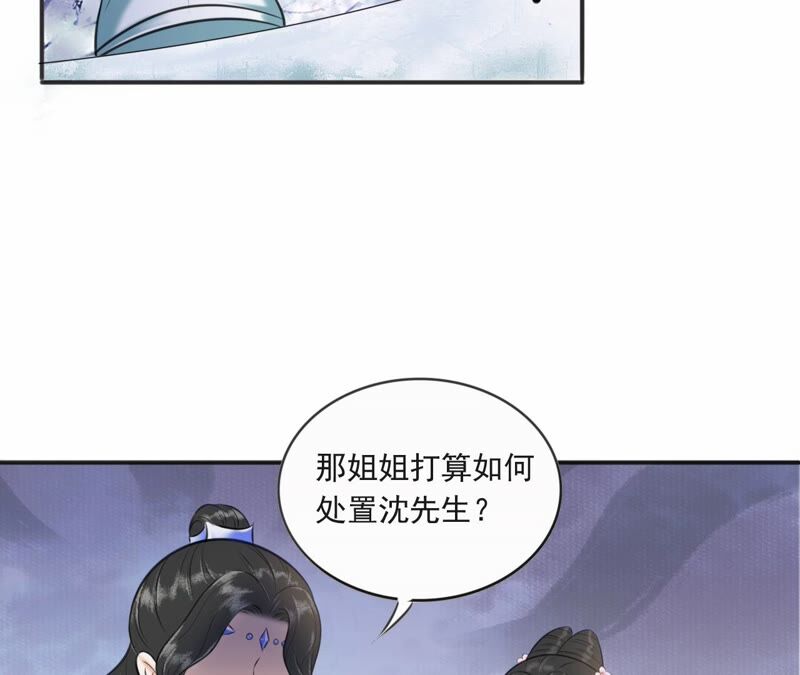 隔壁有只桃花妖韩漫全集-第193话 再梦青蝉无删减无遮挡章节图片 