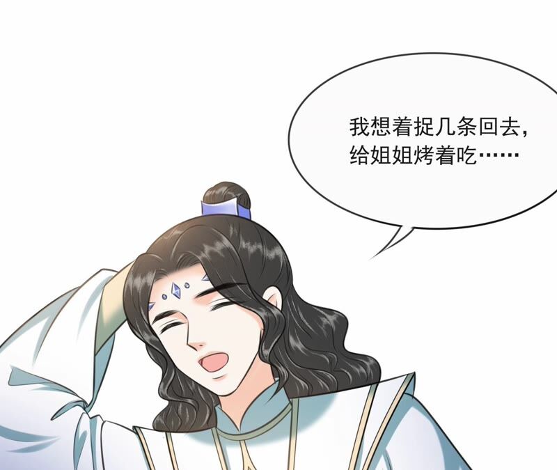 隔壁有只桃花妖韩漫全集-第193话 再梦青蝉无删减无遮挡章节图片 
