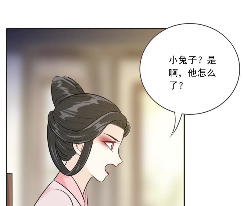 隔壁有只桃花妖韩漫全集-第194话 接走梼杌无删减无遮挡章节图片 