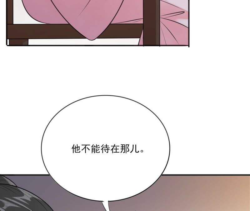 隔壁有只桃花妖韩漫全集-第194话 接走梼杌无删减无遮挡章节图片 