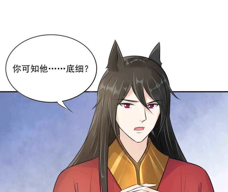隔壁有只桃花妖韩漫全集-第194话 接走梼杌无删减无遮挡章节图片 