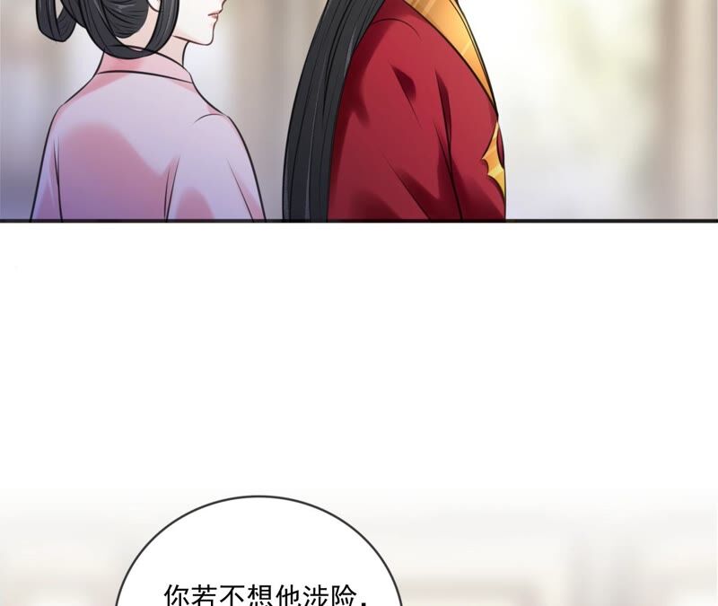 隔壁有只桃花妖韩漫全集-第194话 接走梼杌无删减无遮挡章节图片 