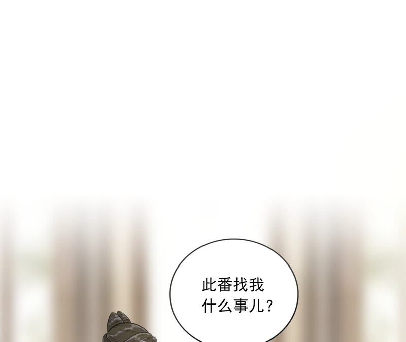 隔壁有只桃花妖韩漫全集-第194话 接走梼杌无删减无遮挡章节图片 
