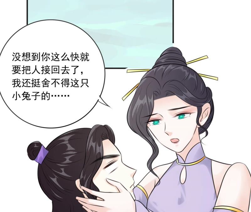隔壁有只桃花妖韩漫全集-第194话 接走梼杌无删减无遮挡章节图片 