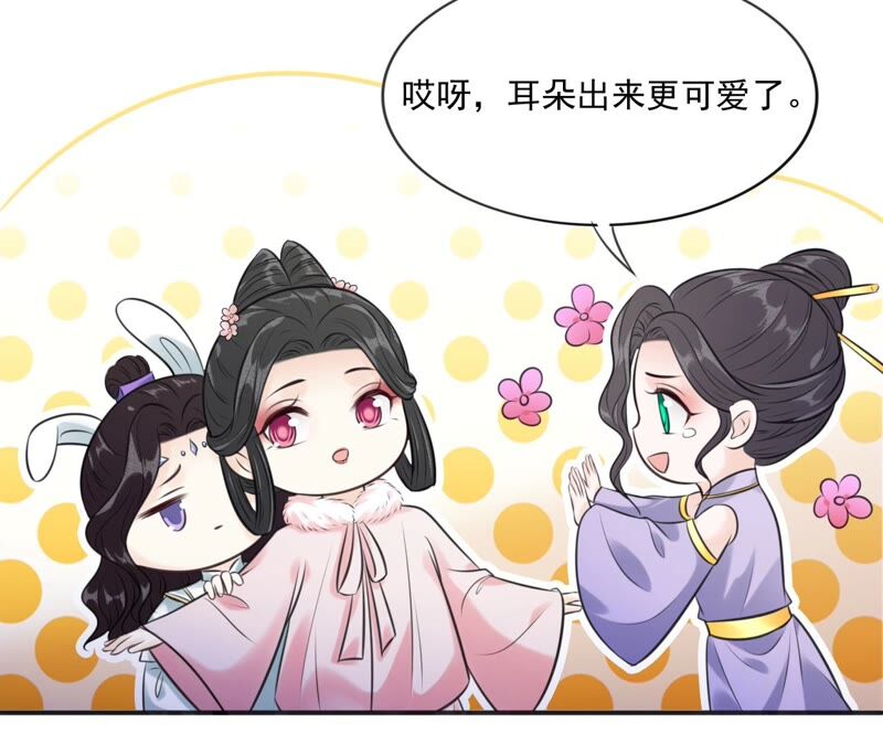 隔壁有只桃花妖韩漫全集-第194话 接走梼杌无删减无遮挡章节图片 