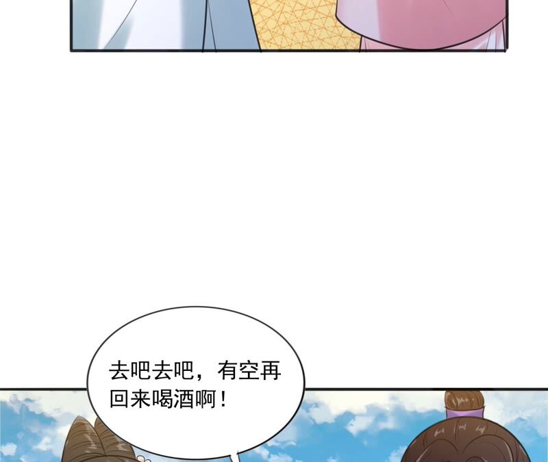 隔壁有只桃花妖韩漫全集-第194话 接走梼杌无删减无遮挡章节图片 