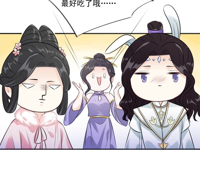 隔壁有只桃花妖韩漫全集-第194话 接走梼杌无删减无遮挡章节图片 