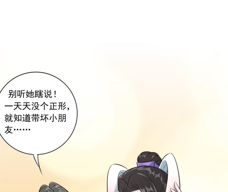 隔壁有只桃花妖韩漫全集-第194话 接走梼杌无删减无遮挡章节图片 
