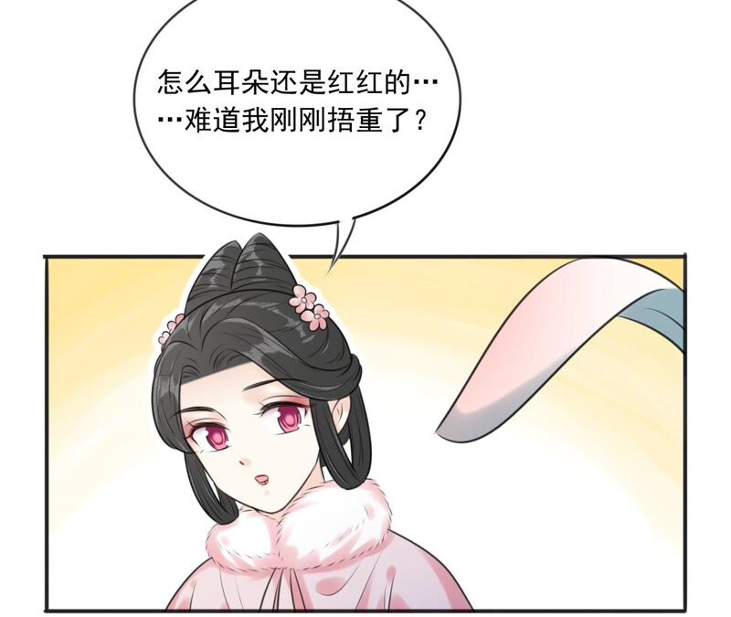隔壁有只桃花妖韩漫全集-第194话 接走梼杌无删减无遮挡章节图片 