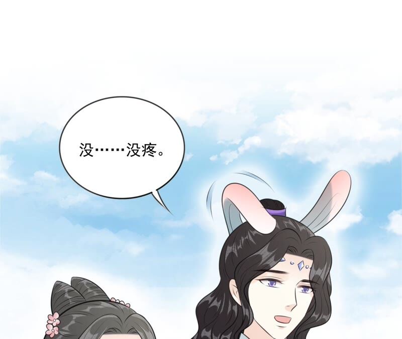 隔壁有只桃花妖韩漫全集-第194话 接走梼杌无删减无遮挡章节图片 