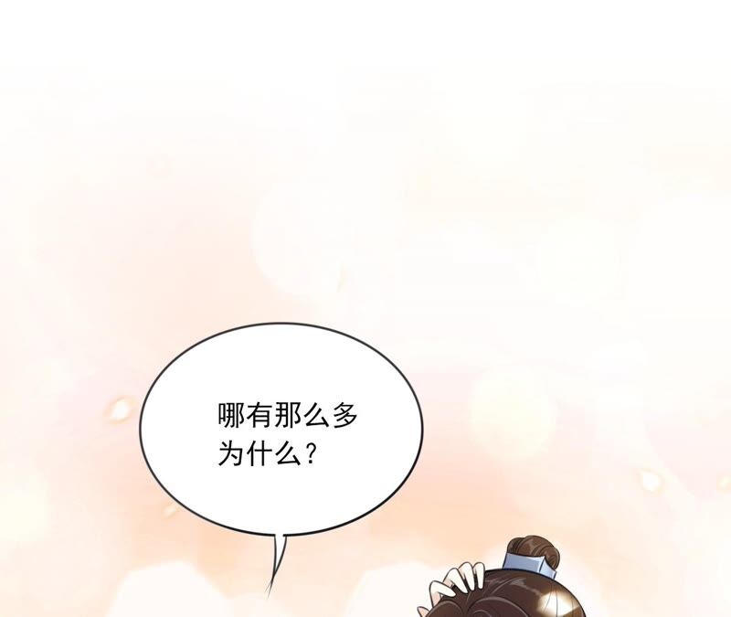 隔壁有只桃花妖韩漫全集-第194话 接走梼杌无删减无遮挡章节图片 