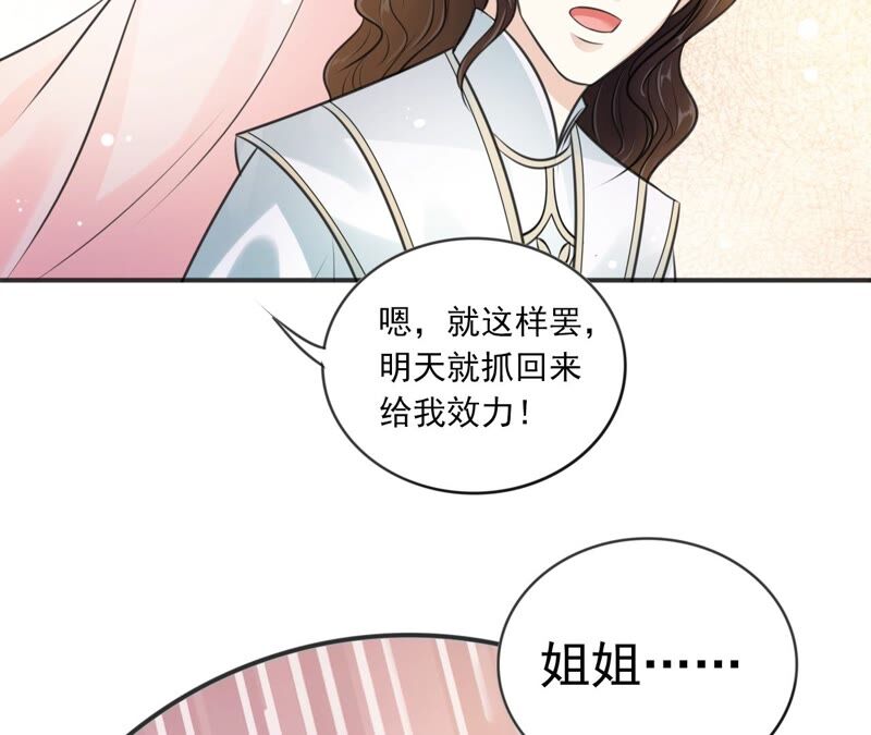 隔壁有只桃花妖韩漫全集-第194话 接走梼杌无删减无遮挡章节图片 