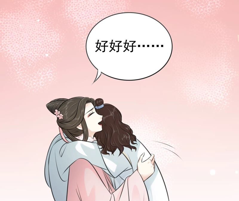 隔壁有只桃花妖韩漫全集-第194话 接走梼杌无删减无遮挡章节图片 