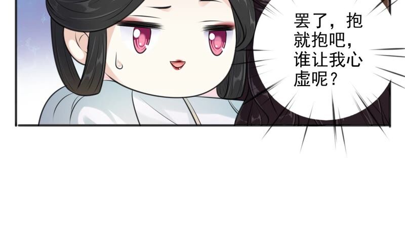 隔壁有只桃花妖韩漫全集-第194话 接走梼杌无删减无遮挡章节图片 