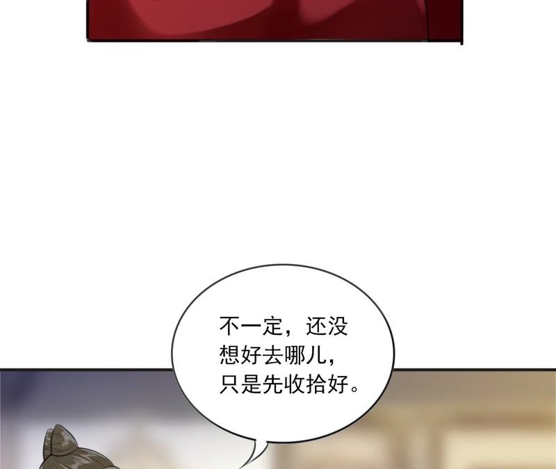 隔壁有只桃花妖韩漫全集-第194话 接走梼杌无删减无遮挡章节图片 