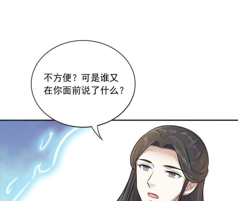 隔壁有只桃花妖韩漫全集-第194话 接走梼杌无删减无遮挡章节图片 