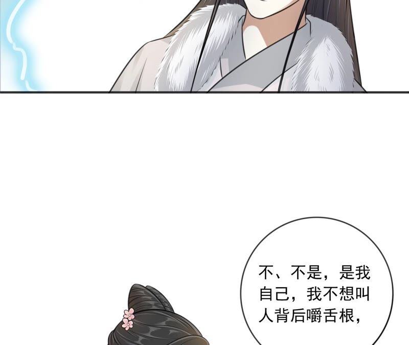 隔壁有只桃花妖韩漫全集-第194话 接走梼杌无删减无遮挡章节图片 