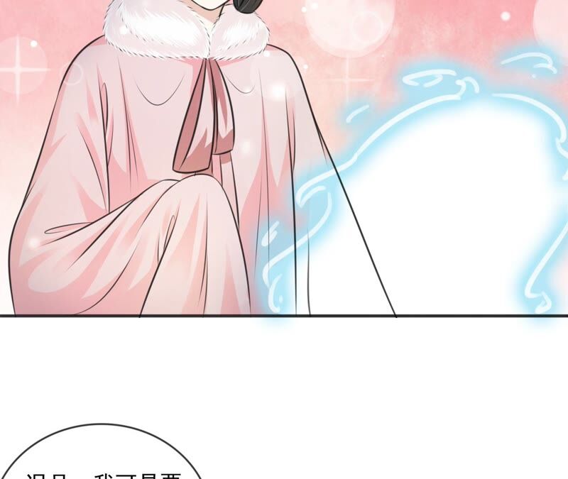 隔壁有只桃花妖韩漫全集-第194话 接走梼杌无删减无遮挡章节图片 