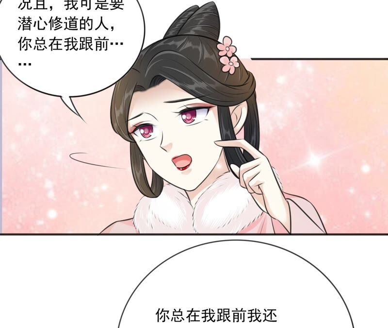 隔壁有只桃花妖韩漫全集-第194话 接走梼杌无删减无遮挡章节图片 
