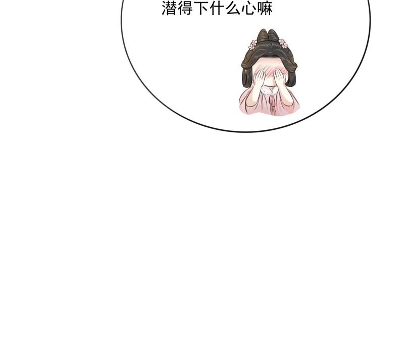 隔壁有只桃花妖韩漫全集-第194话 接走梼杌无删减无遮挡章节图片 