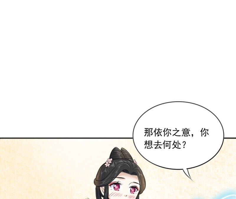 隔壁有只桃花妖韩漫全集-第194话 接走梼杌无删减无遮挡章节图片 