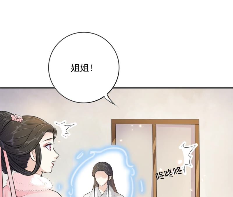 隔壁有只桃花妖韩漫全集-第194话 接走梼杌无删减无遮挡章节图片 