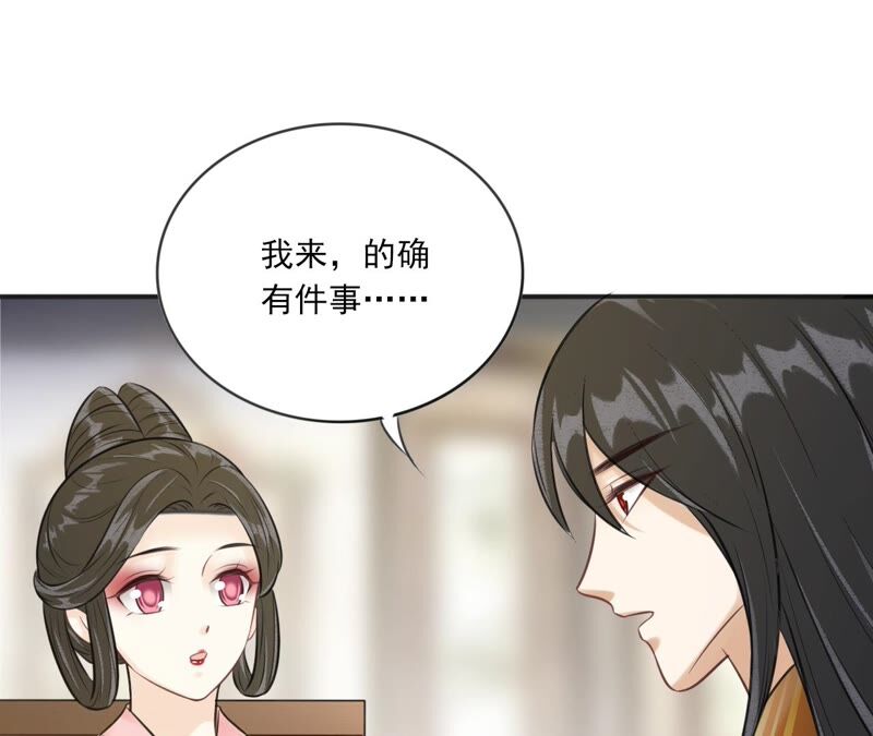 隔壁有只桃花妖韩漫全集-第194话 接走梼杌无删减无遮挡章节图片 