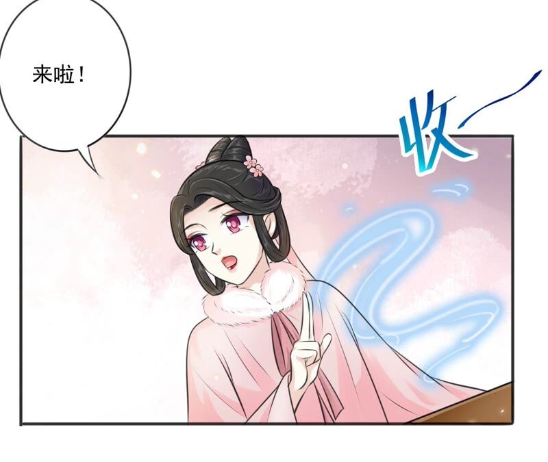 隔壁有只桃花妖韩漫全集-第194话 接走梼杌无删减无遮挡章节图片 