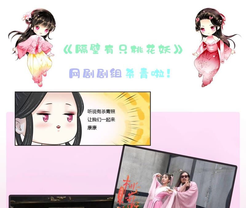 隔壁有只桃花妖韩漫全集-第194话 接走梼杌无删减无遮挡章节图片 