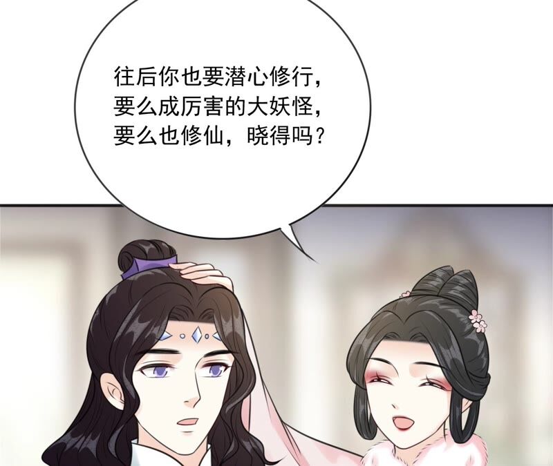隔壁有只桃花妖韩漫全集-第195话 无名山无删减无遮挡章节图片 