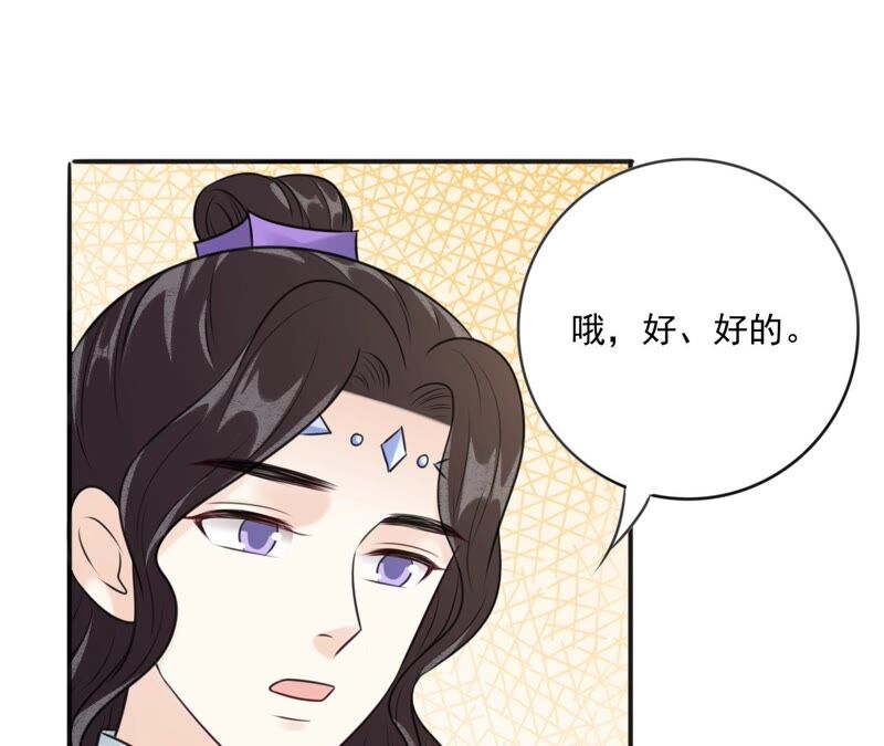 隔壁有只桃花妖韩漫全集-第195话 无名山无删减无遮挡章节图片 