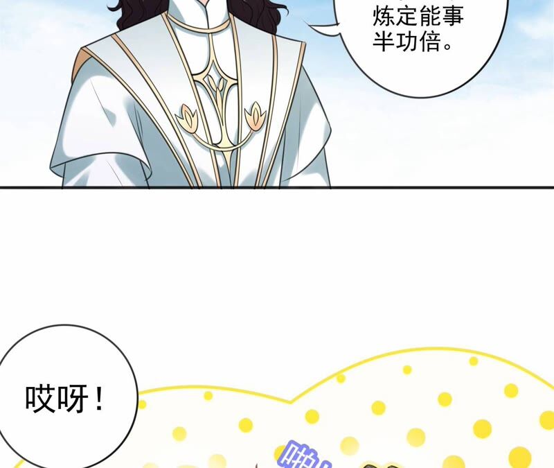 隔壁有只桃花妖韩漫全集-第195话 无名山无删减无遮挡章节图片 
