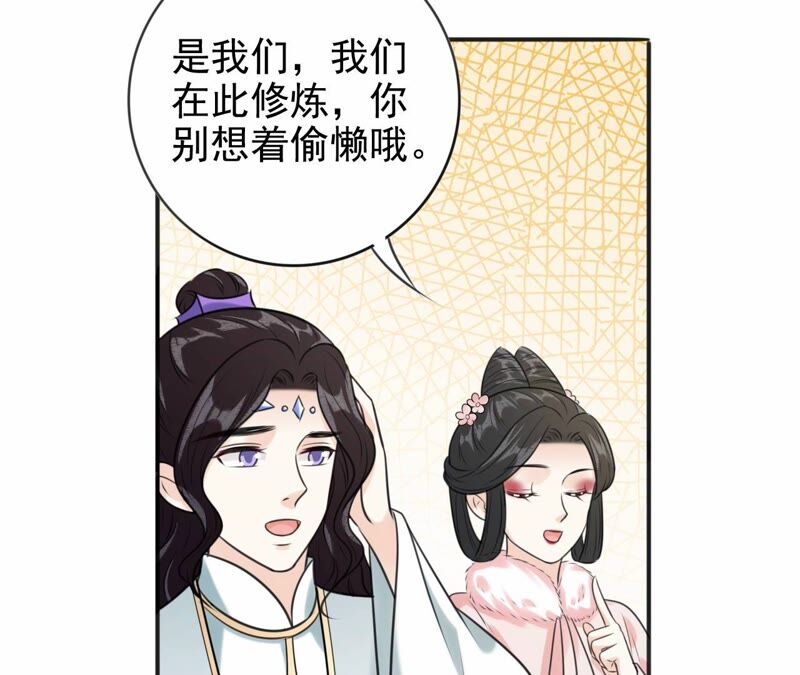 隔壁有只桃花妖韩漫全集-第195话 无名山无删减无遮挡章节图片 