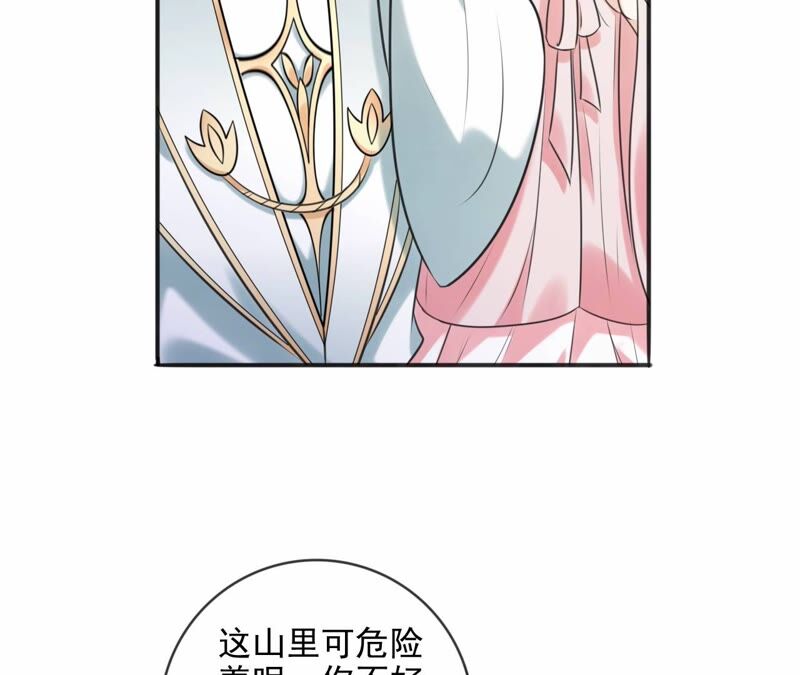 隔壁有只桃花妖韩漫全集-第195话 无名山无删减无遮挡章节图片 