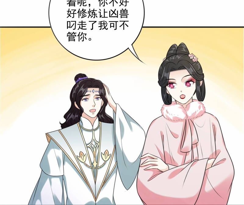 隔壁有只桃花妖韩漫全集-第195话 无名山无删减无遮挡章节图片 