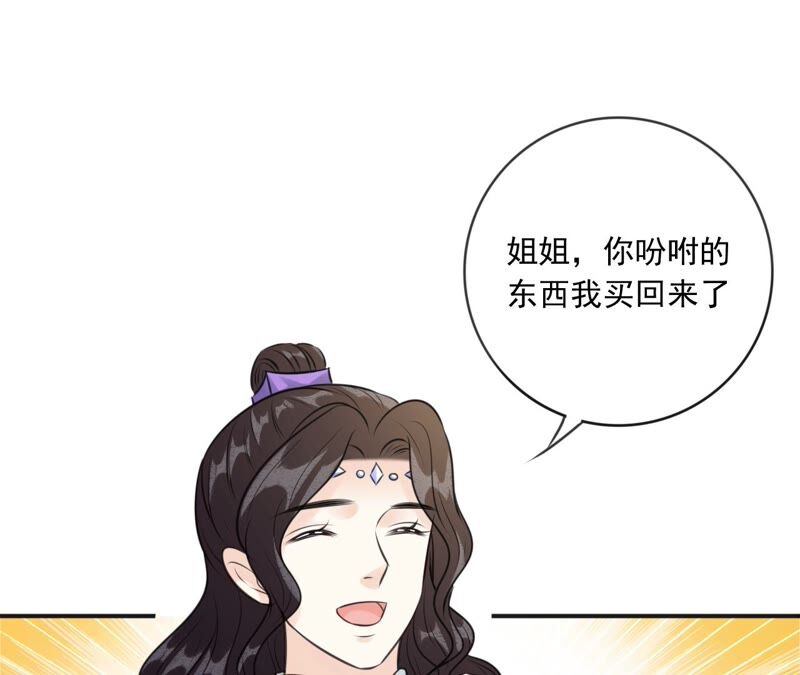 隔壁有只桃花妖韩漫全集-第195话 无名山无删减无遮挡章节图片 