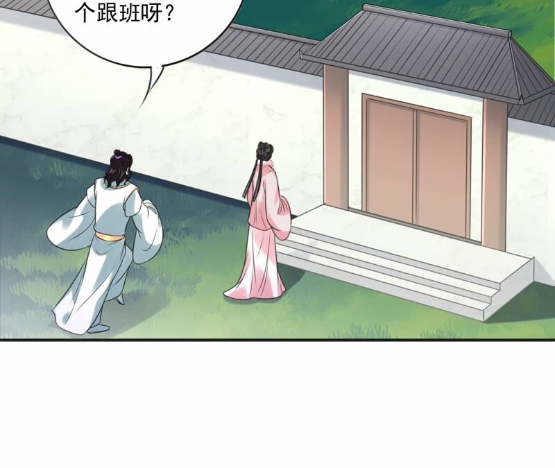 隔壁有只桃花妖韩漫全集-第195话 无名山无删减无遮挡章节图片 
