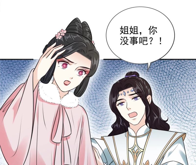 隔壁有只桃花妖韩漫全集-第195话 无名山无删减无遮挡章节图片 