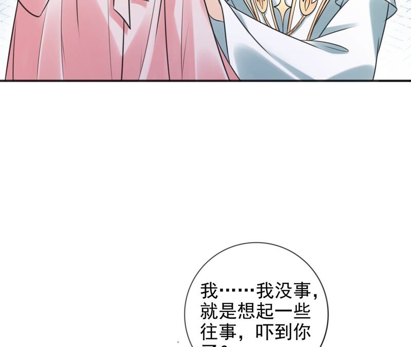 隔壁有只桃花妖韩漫全集-第195话 无名山无删减无遮挡章节图片 