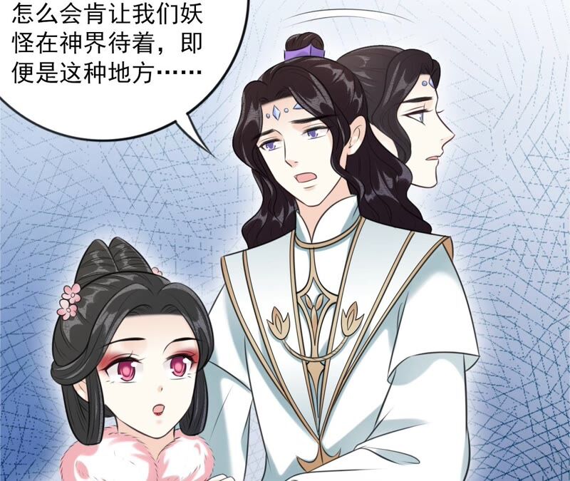 隔壁有只桃花妖韩漫全集-第195话 无名山无删减无遮挡章节图片 