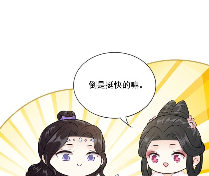 隔壁有只桃花妖韩漫全集-第195话 无名山无删减无遮挡章节图片 