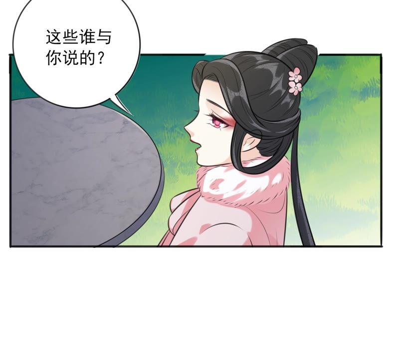 隔壁有只桃花妖韩漫全集-第195话 无名山无删减无遮挡章节图片 