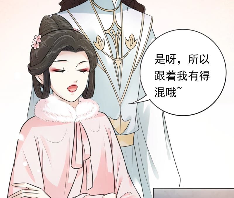 隔壁有只桃花妖韩漫全集-第195话 无名山无删减无遮挡章节图片 