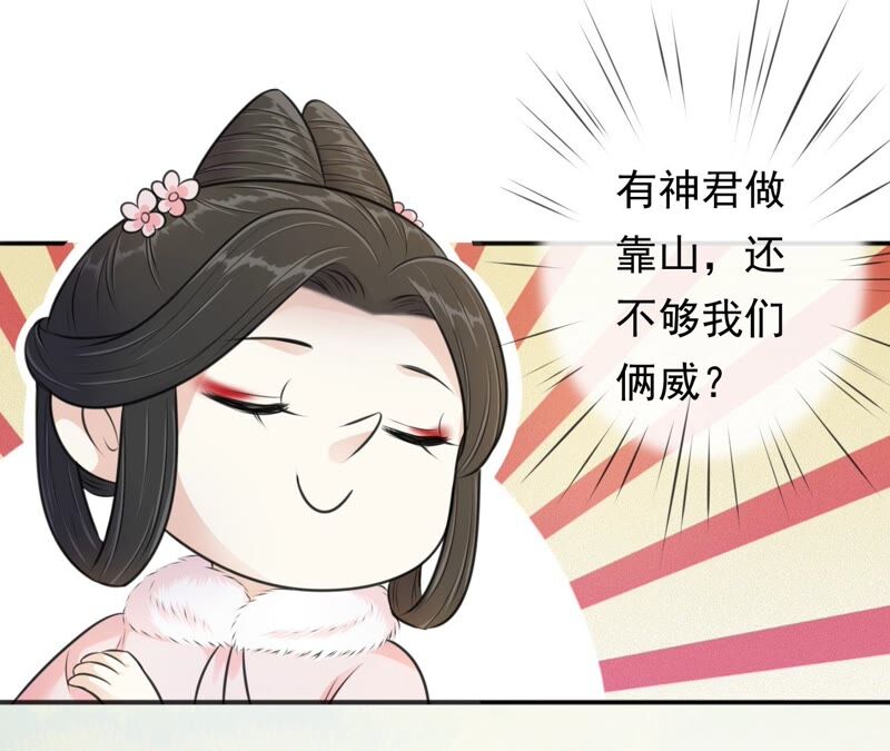隔壁有只桃花妖韩漫全集-第195话 无名山无删减无遮挡章节图片 