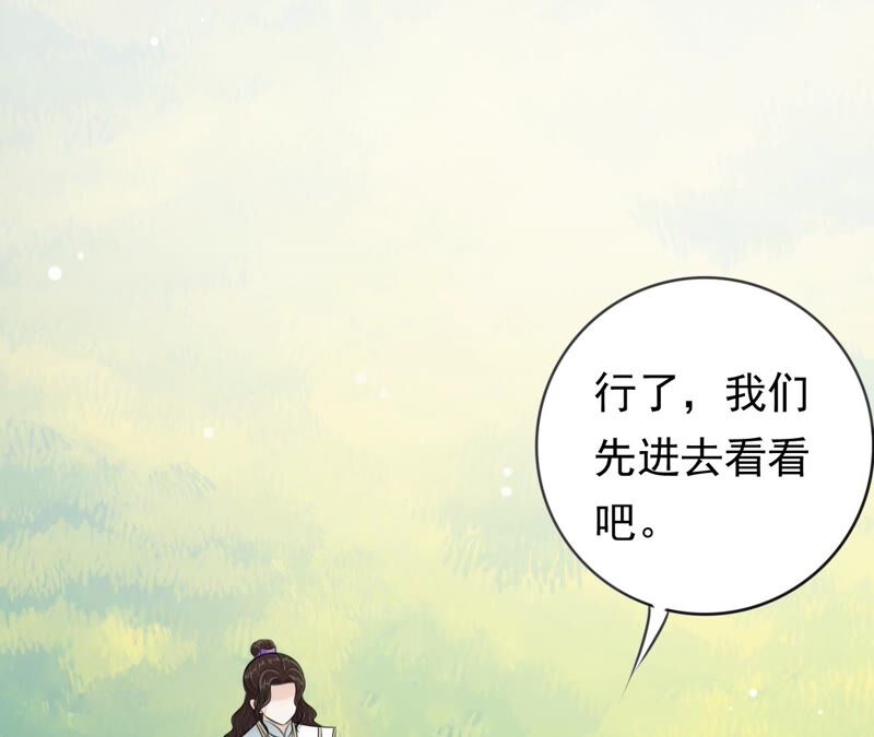 隔壁有只桃花妖韩漫全集-第195话 无名山无删减无遮挡章节图片 