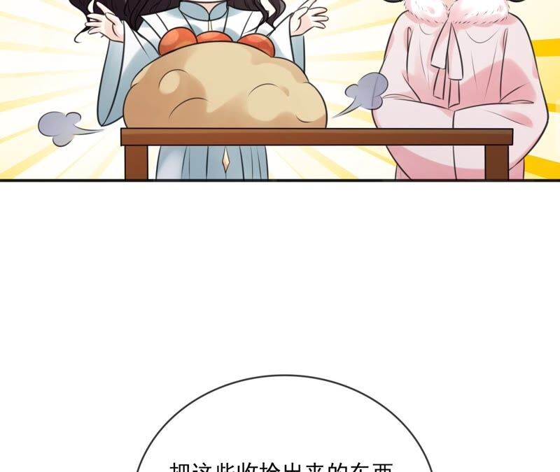 隔壁有只桃花妖韩漫全集-第195话 无名山无删减无遮挡章节图片 