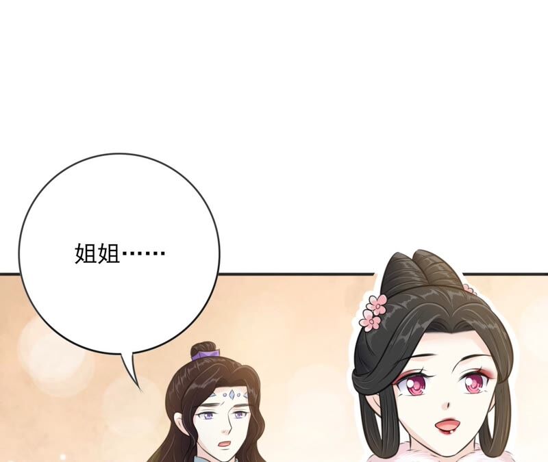隔壁有只桃花妖韩漫全集-第195话 无名山无删减无遮挡章节图片 