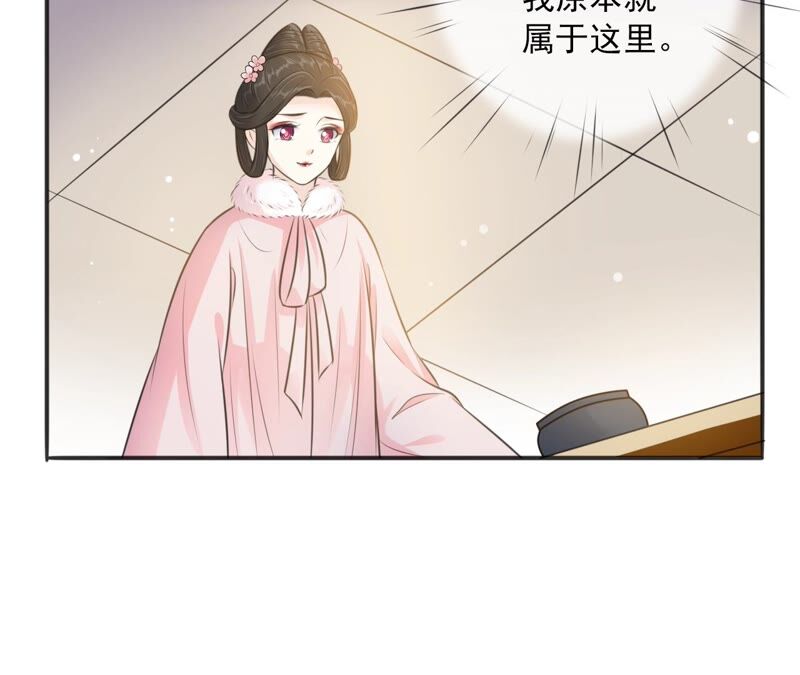 隔壁有只桃花妖韩漫全集-第195话 无名山无删减无遮挡章节图片 